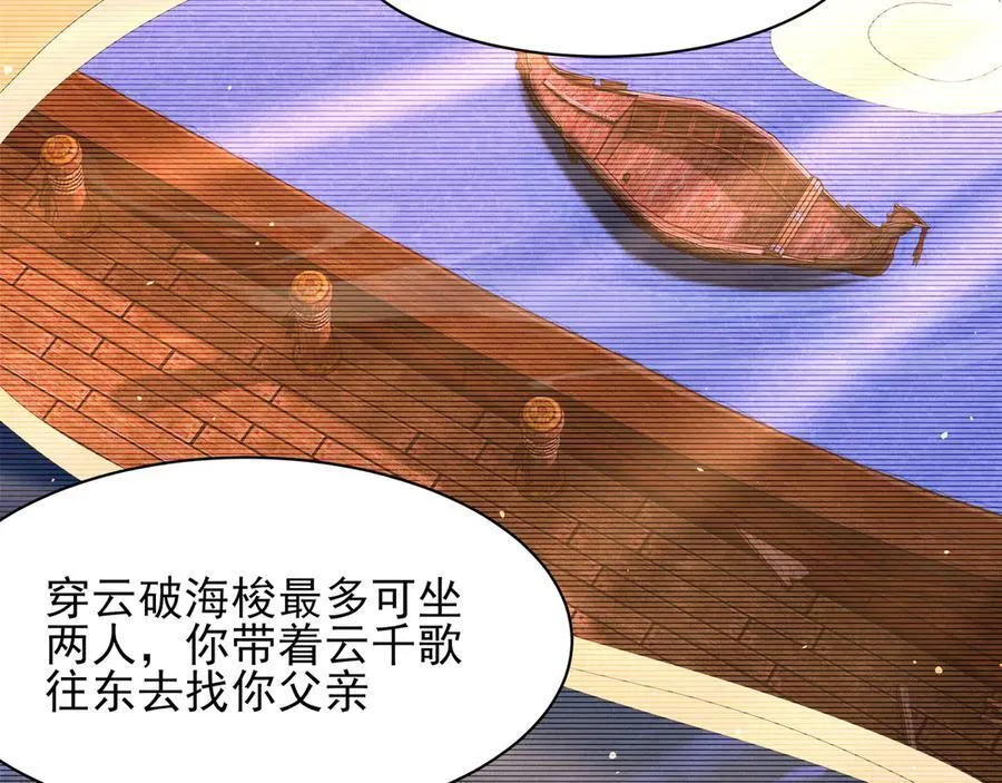 第203话 定会护好你 第15页
