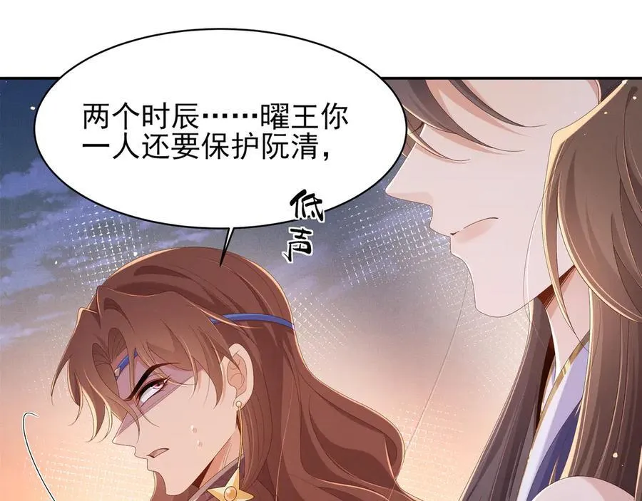 第203话 定会护好你 第19页