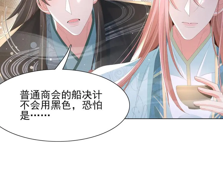 第206话 极为古怪的黑莲寺 第47页