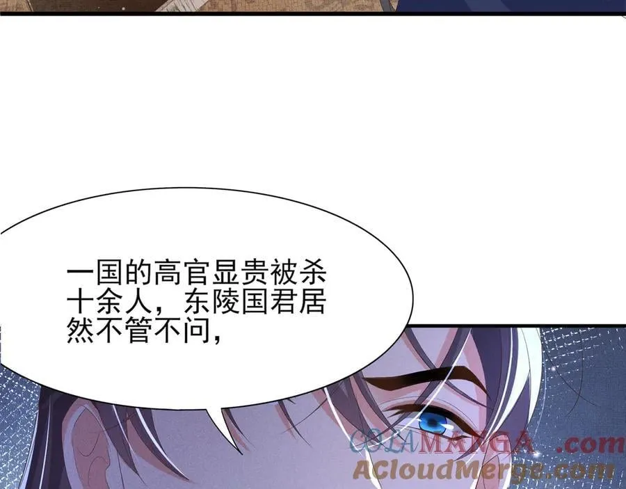 第207话 我们是你的挡箭牌？ 第37页