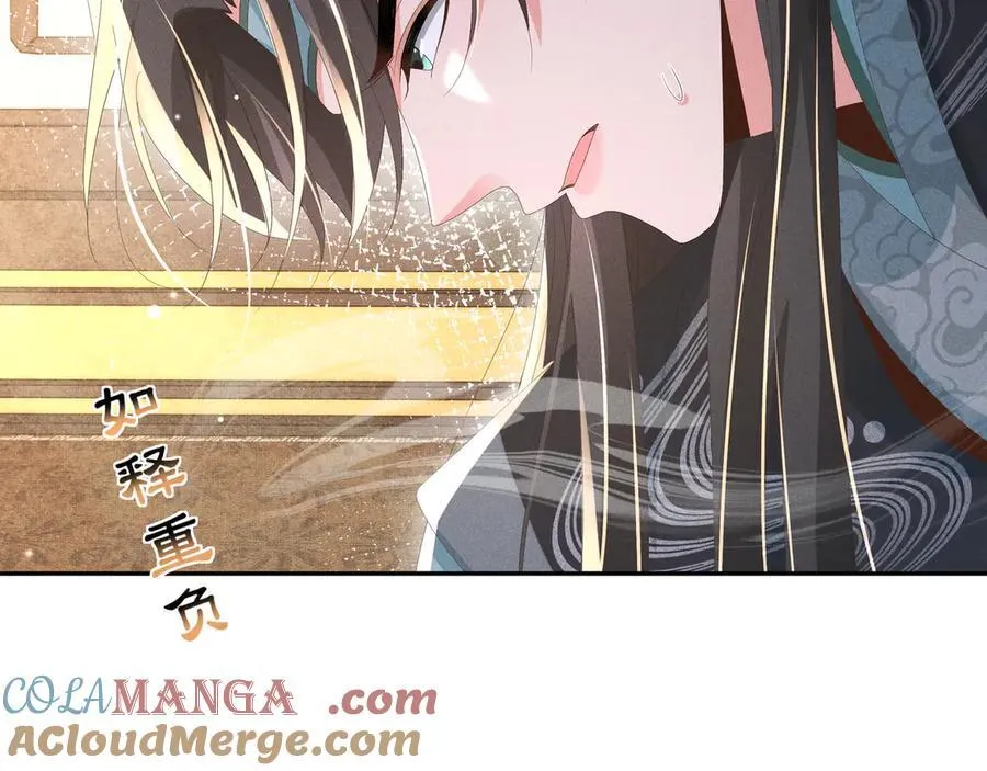 第207话 我们是你的挡箭牌？ 第43页