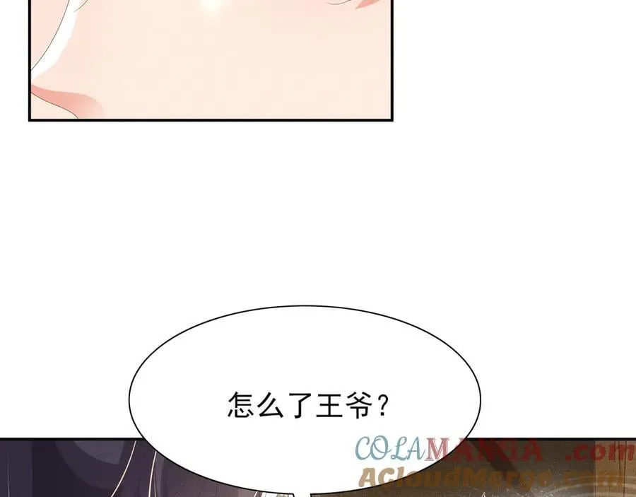 第207话 我们是你的挡箭牌？ 第52页