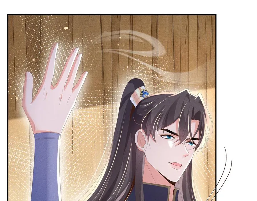 第207话 我们是你的挡箭牌？ 第59页
