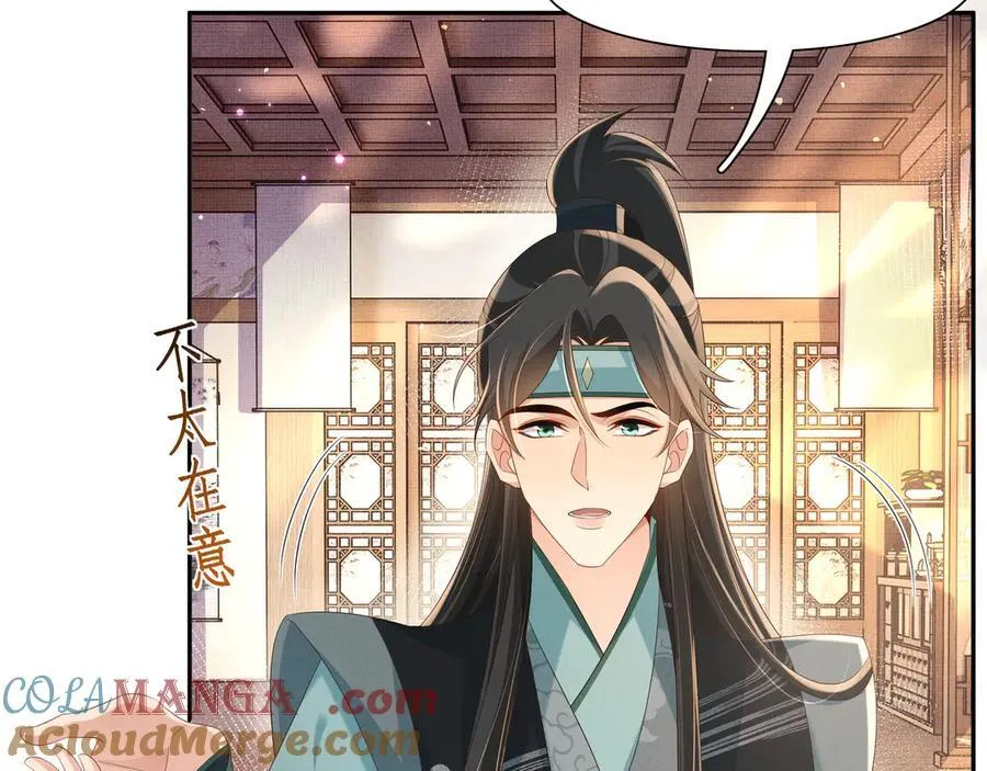 第207话 我们是你的挡箭牌？ 第79页