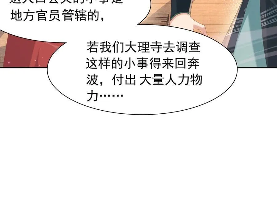 第208话 本王妃亲自去调查 第12页