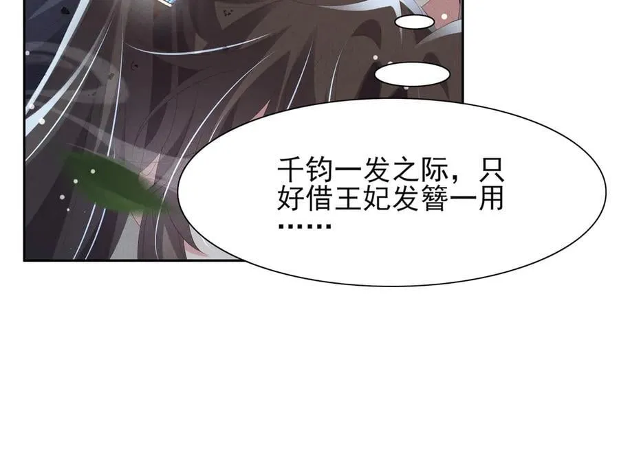 第209话 他怎么这么美 第60页