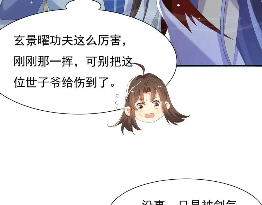 第210话 一秒都离不开 第47页