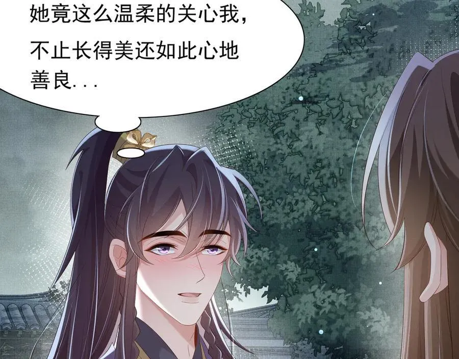 第210话 一秒都离不开 第50页