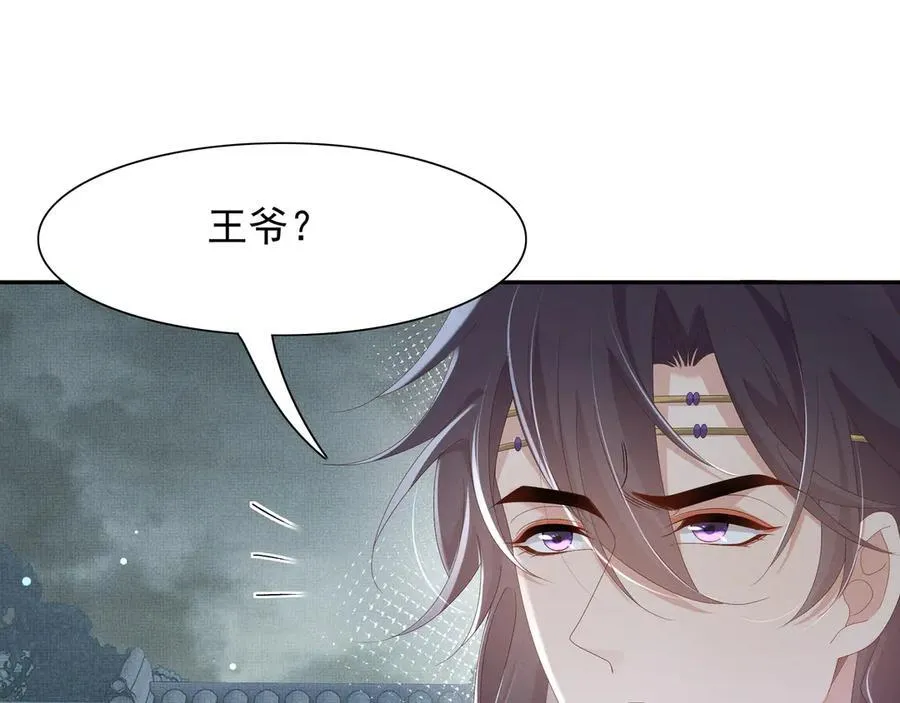 第210话 一秒都离不开 第63页