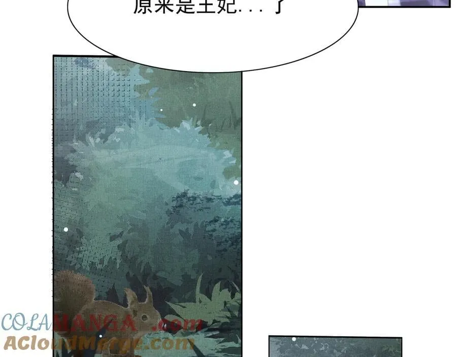 第210话 一秒都离不开 第76页