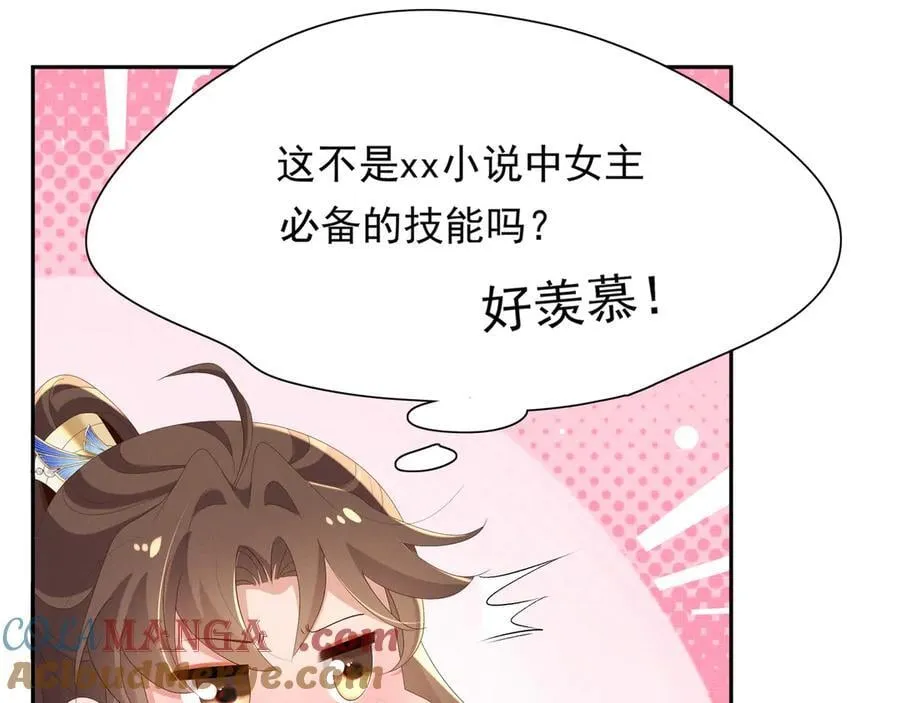 第211话 新线索也指向黑莲寺 第22页