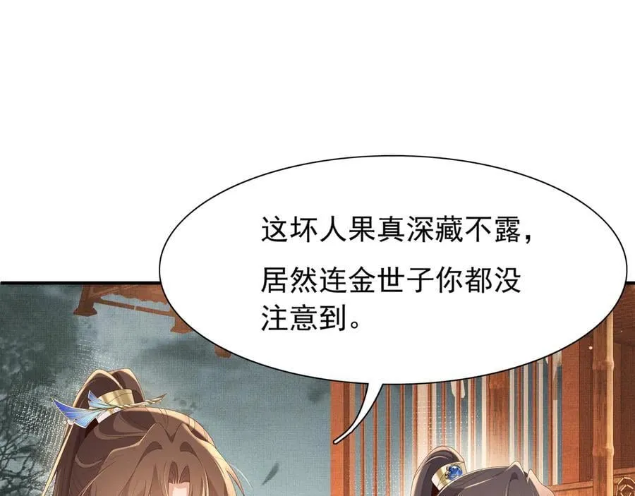 第211话 新线索也指向黑莲寺 第44页