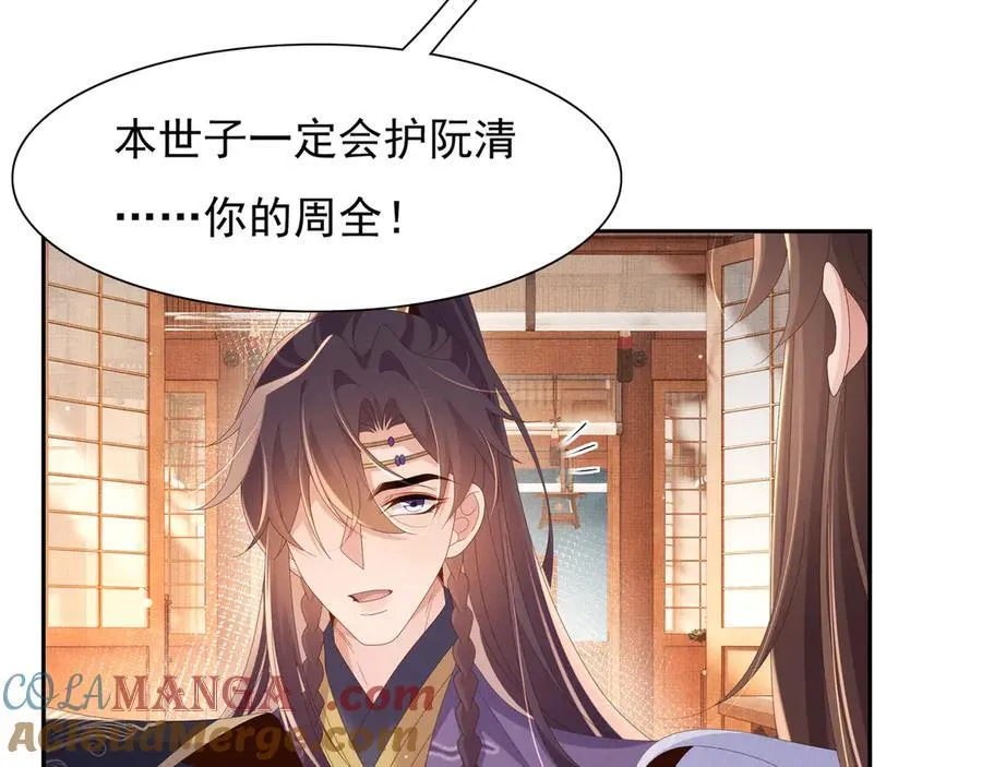 第211话 新线索也指向黑莲寺 第49页