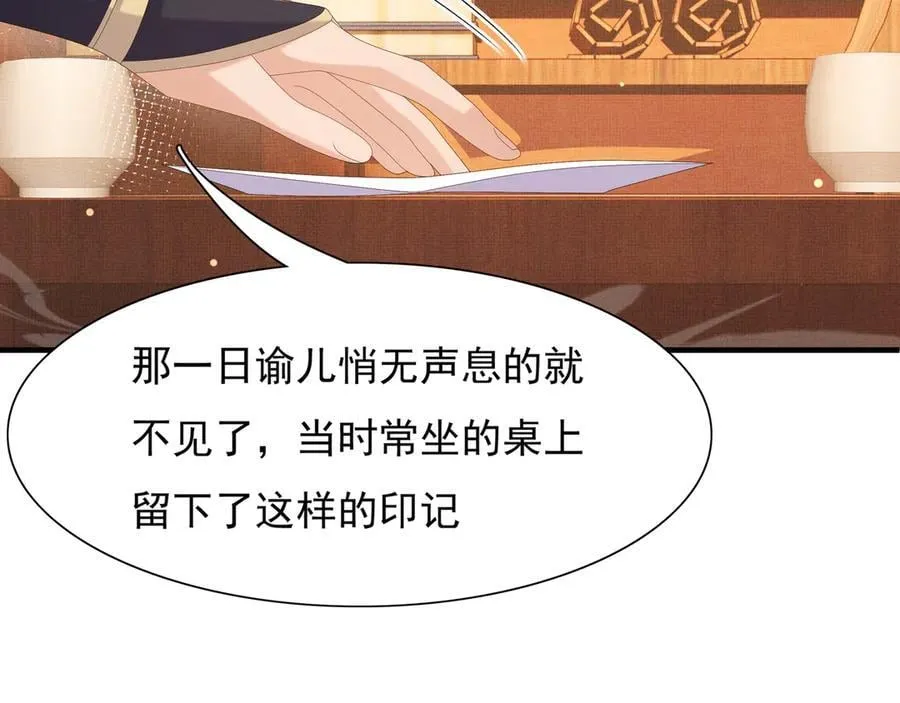 第211话 新线索也指向黑莲寺 第60页