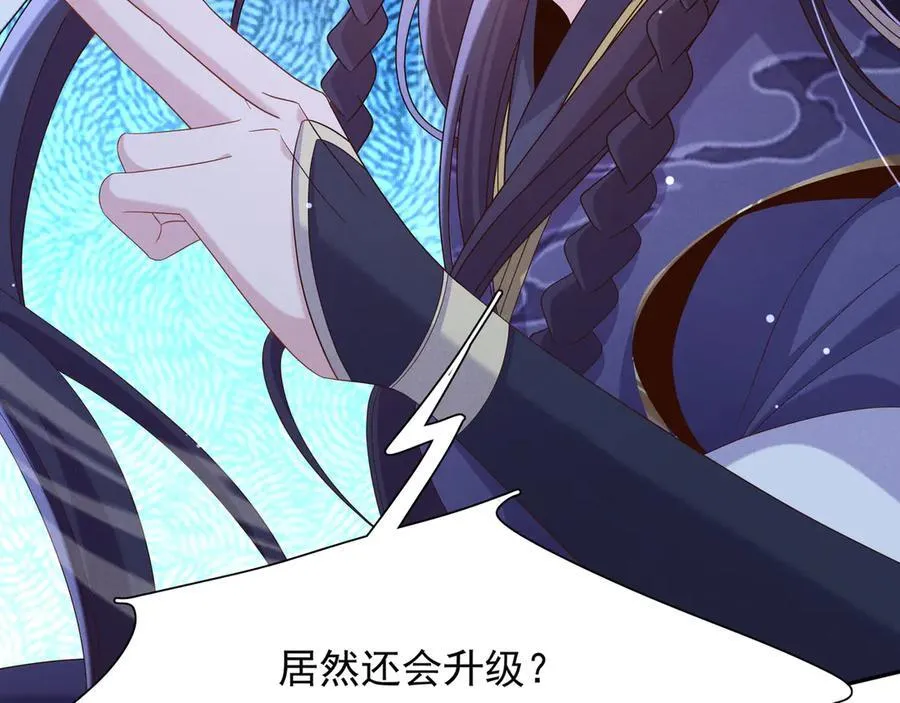 第214话 故意耍帅的王爷 第35页