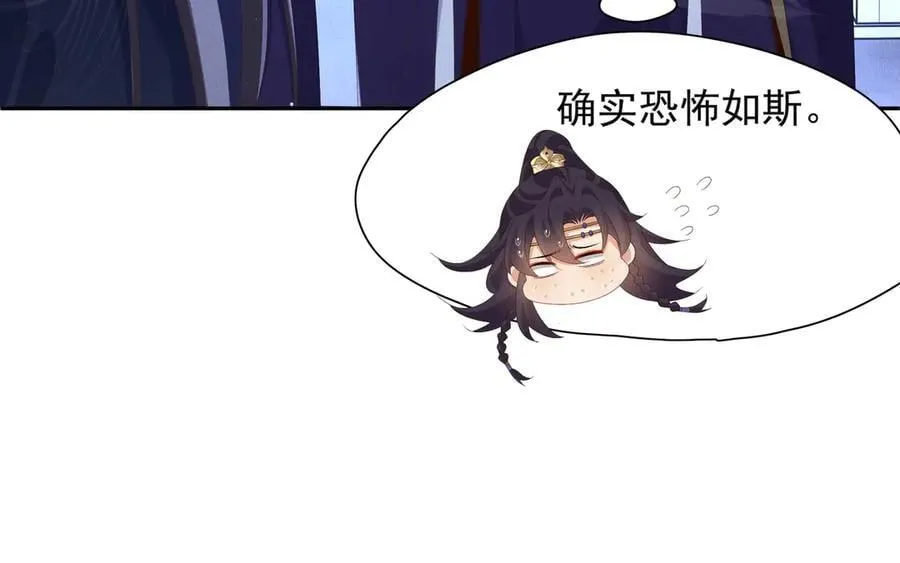 第214话 故意耍帅的王爷 第75页