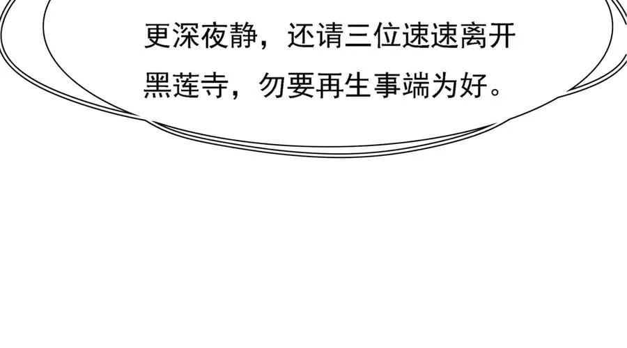 第215话 只闻其声的幕后之人 第56页