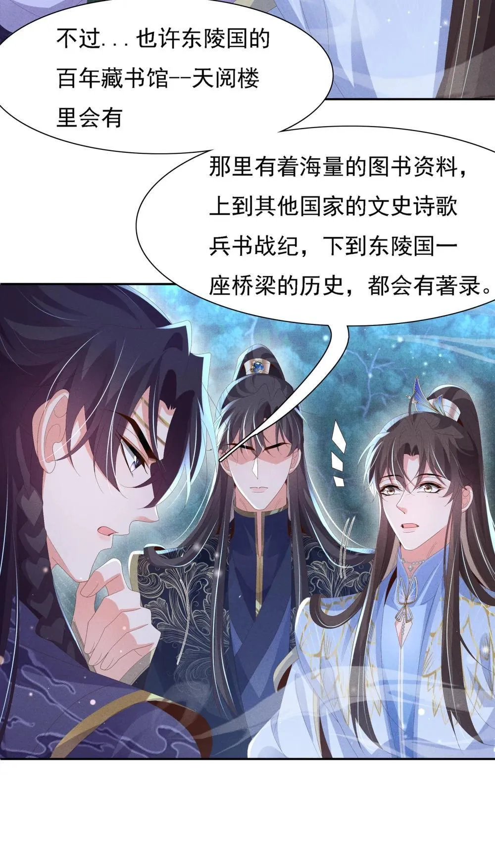 第218话 金剑世家古怪的命案 第23页