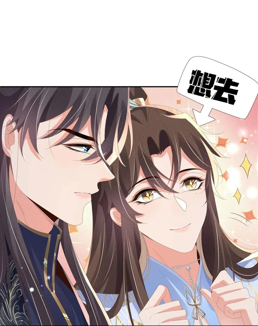 第218话 金剑世家古怪的命案 第24页