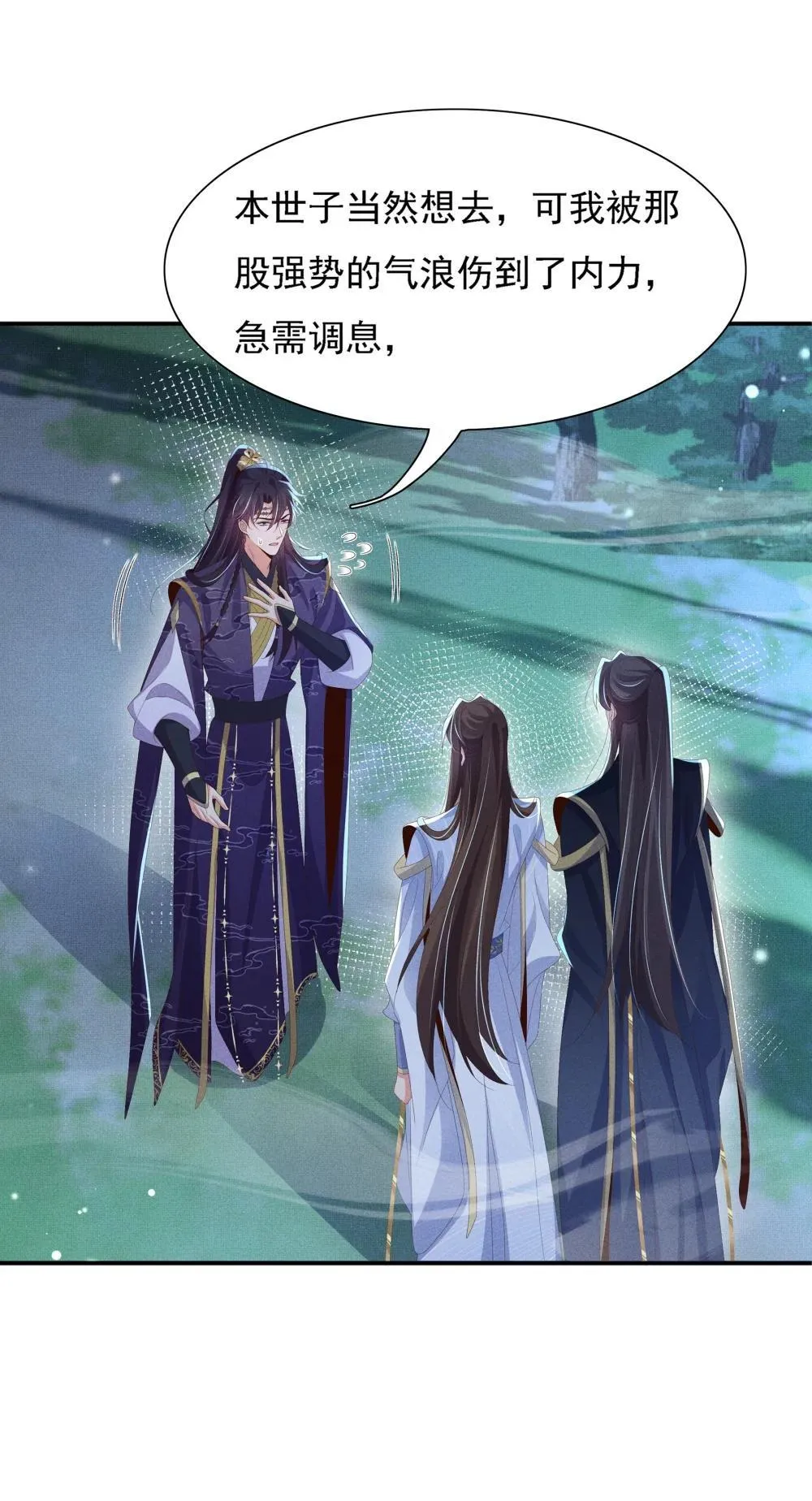 第218话 金剑世家古怪的命案 第27页