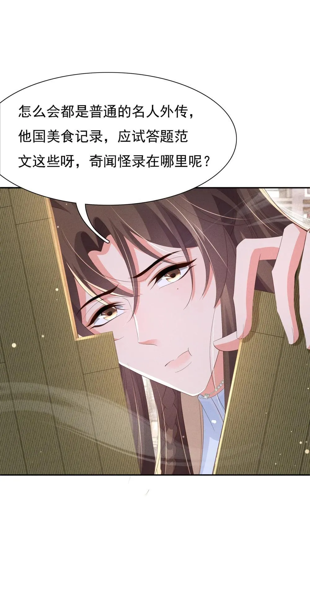 第218话 金剑世家古怪的命案 第40页