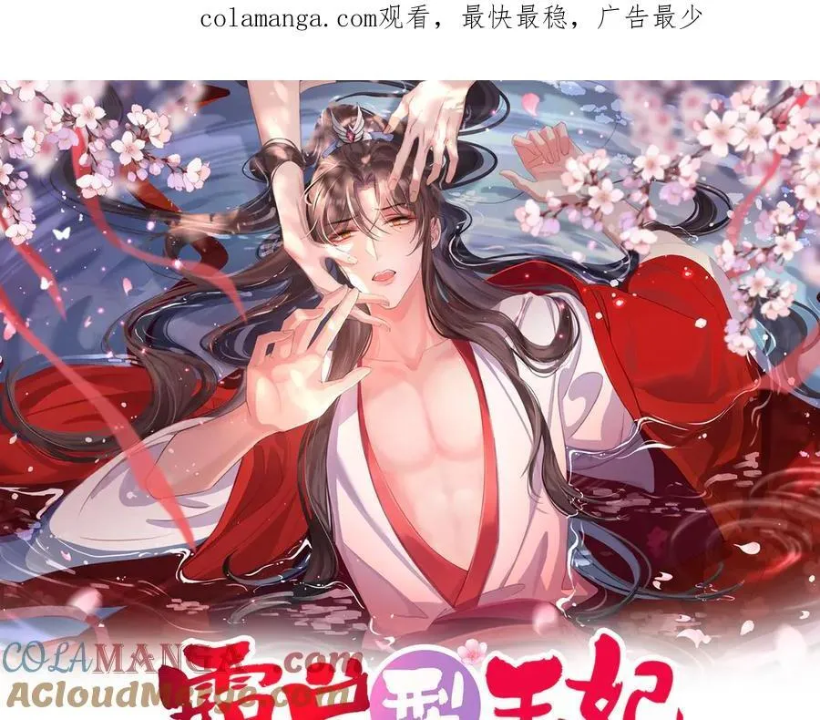 第219话 纳兰太子很生气 第1页