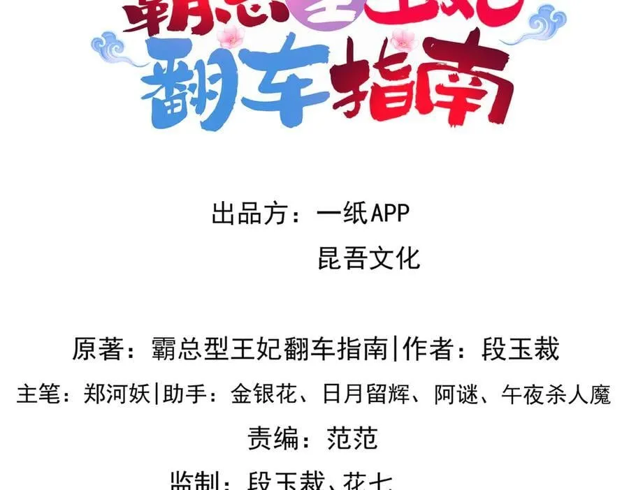 第219话 纳兰太子很生气 第2页