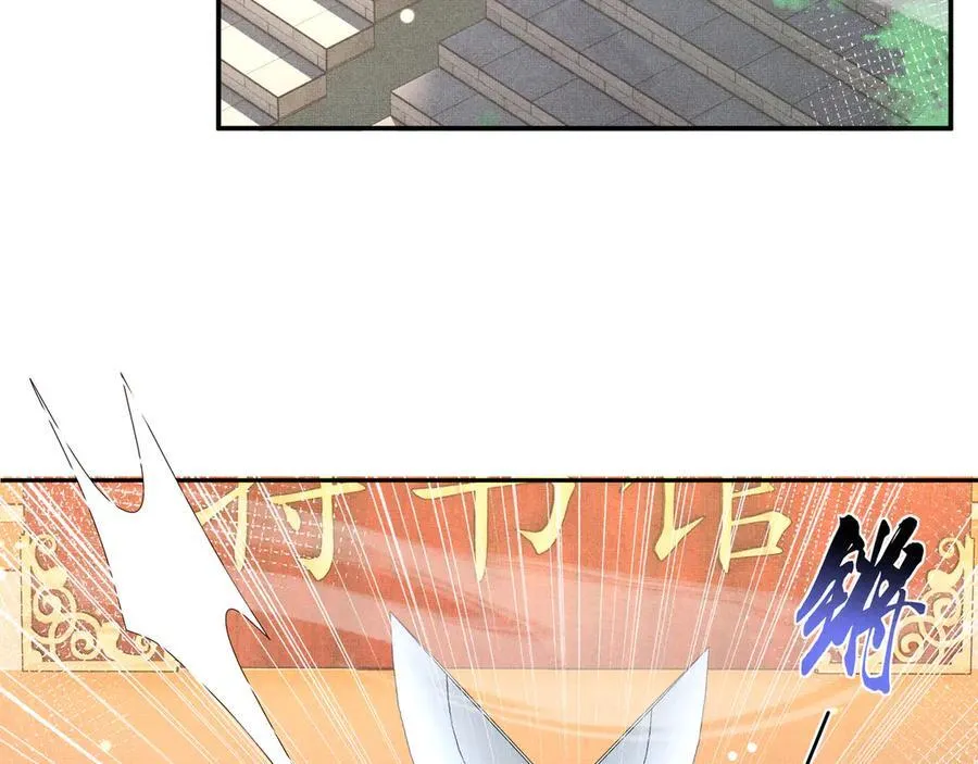 第219话 纳兰太子很生气 第8页