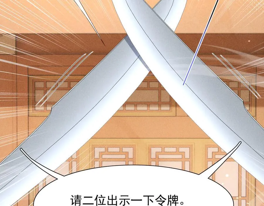 第219话 纳兰太子很生气 第9页