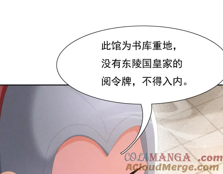 第219话 纳兰太子很生气 第13页