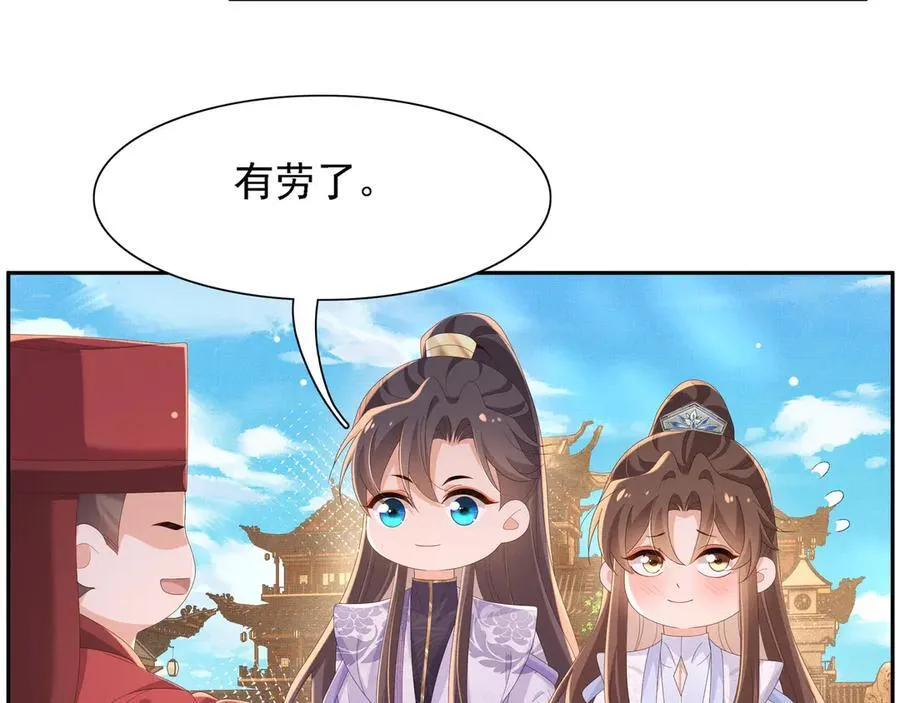 第219话 纳兰太子很生气 第33页