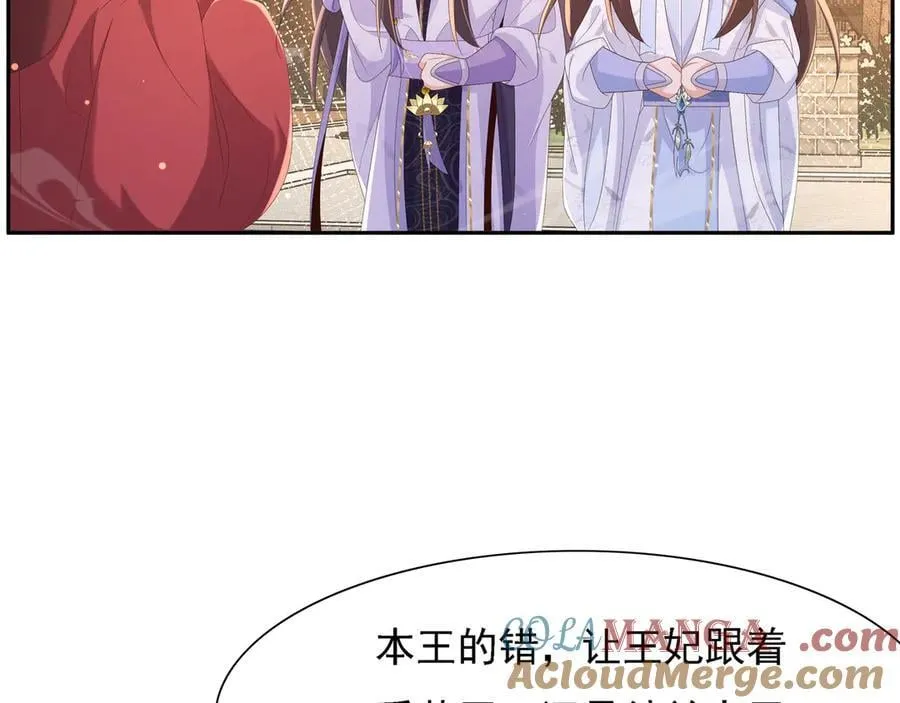 第219话 纳兰太子很生气 第34页