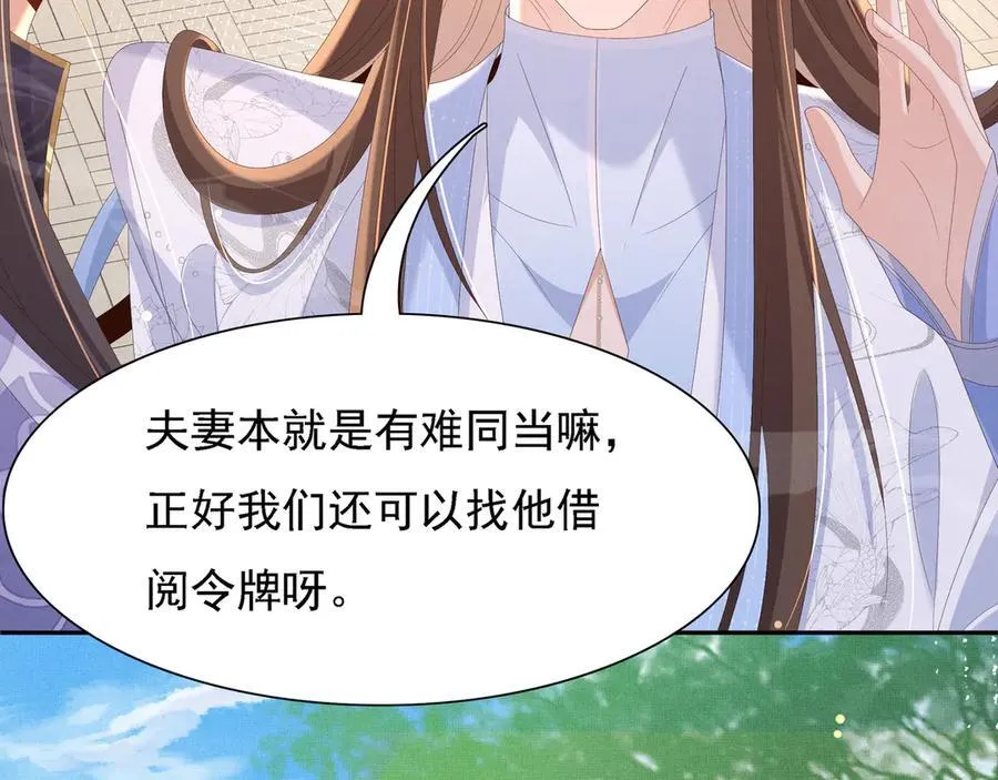 第219话 纳兰太子很生气 第38页