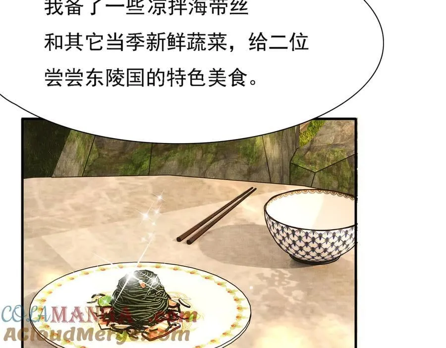 第219话 纳兰太子很生气 第49页