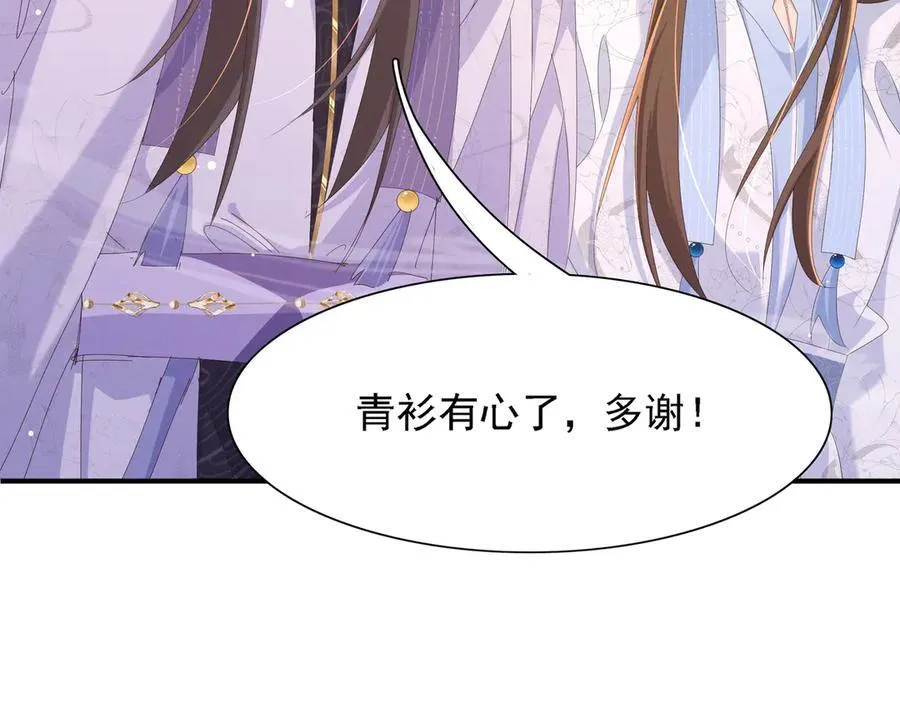 第219话 纳兰太子很生气 第53页