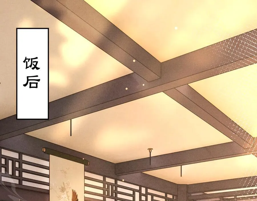 第219话 纳兰太子很生气 第57页