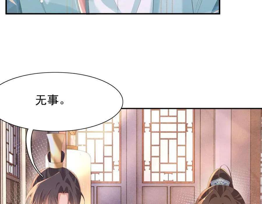 第219话 纳兰太子很生气 第62页