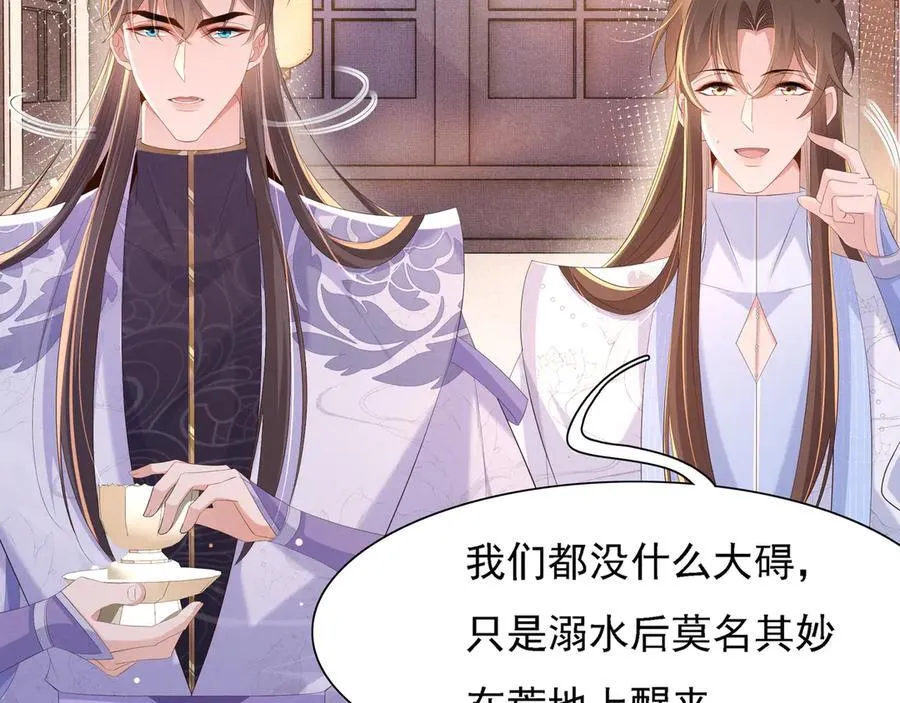 第219话 纳兰太子很生气 第63页