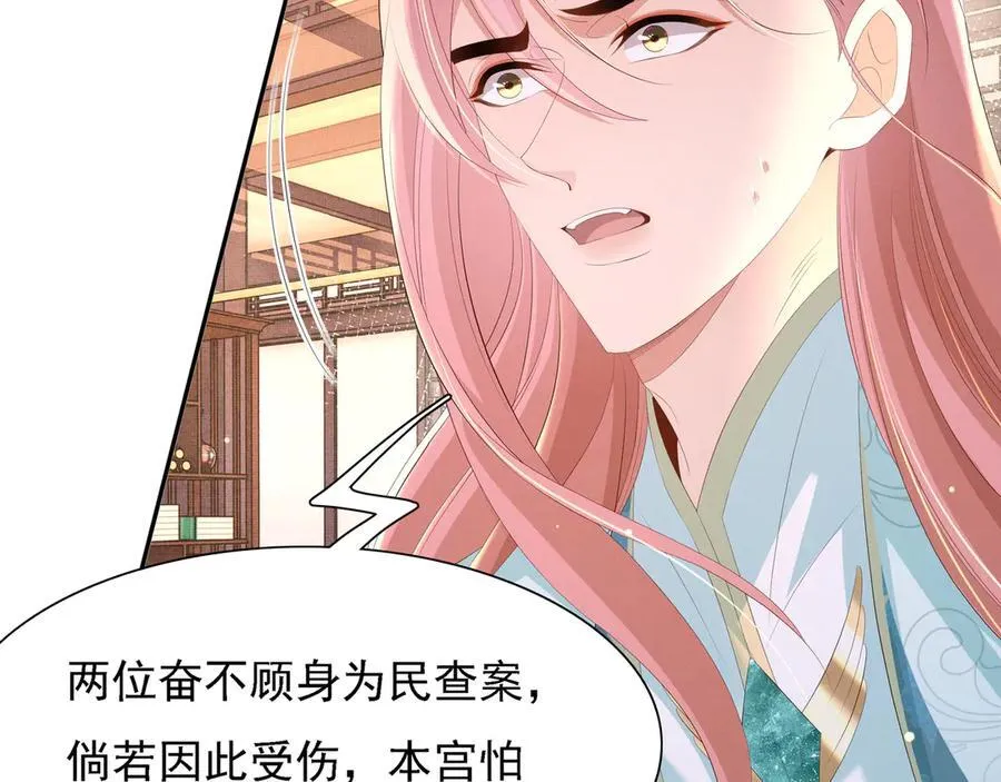 第219话 纳兰太子很生气 第65页