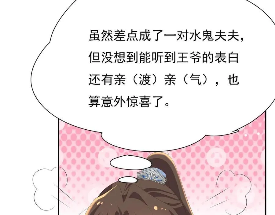 第219话 纳兰太子很生气 第69页