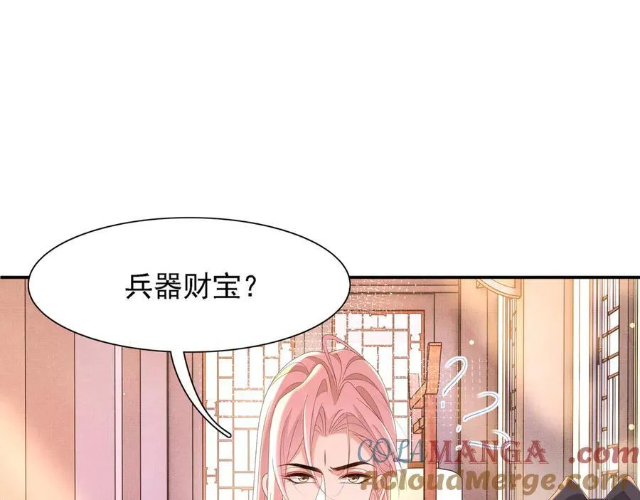 第219话 纳兰太子很生气 第73页