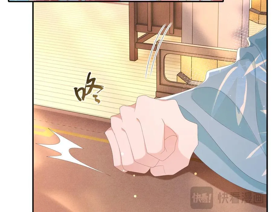 第219话 纳兰太子很生气 第78页