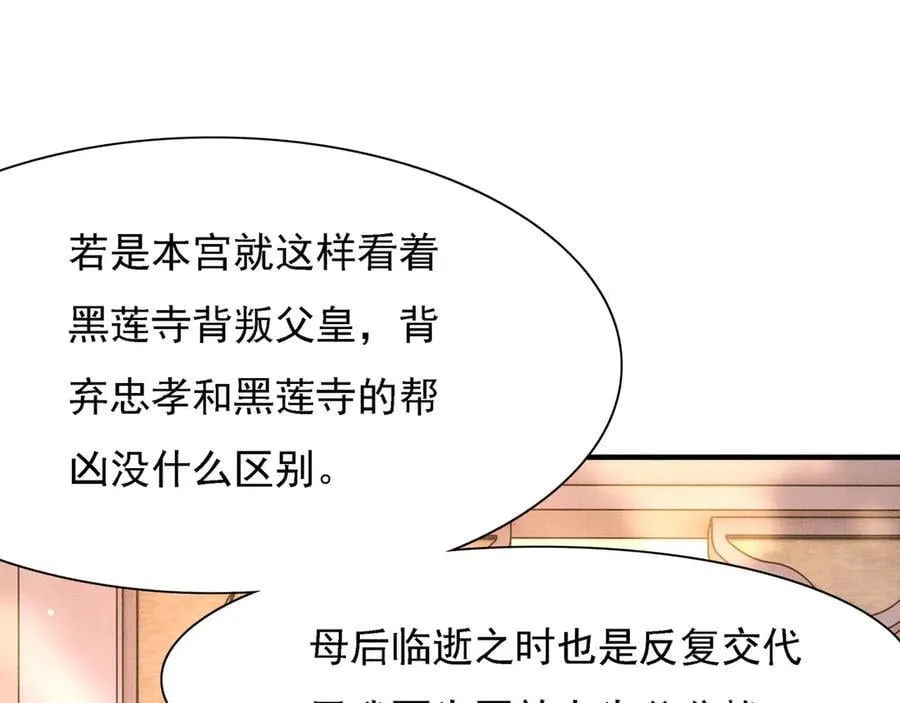 第219话 纳兰太子很生气 第84页