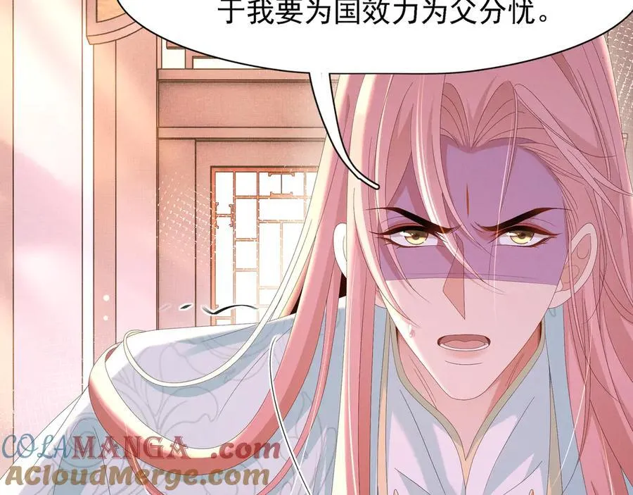 第219话 纳兰太子很生气 第85页