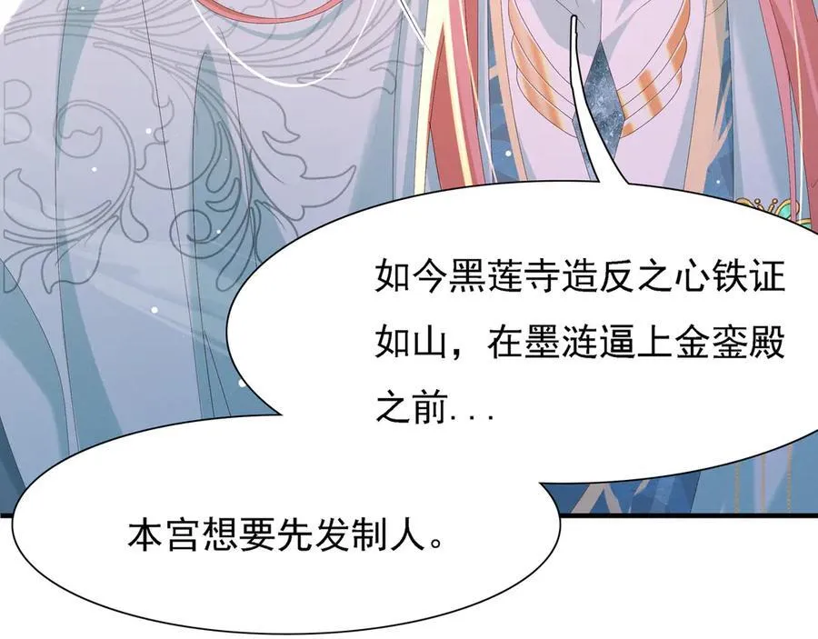 第219话 纳兰太子很生气 第86页