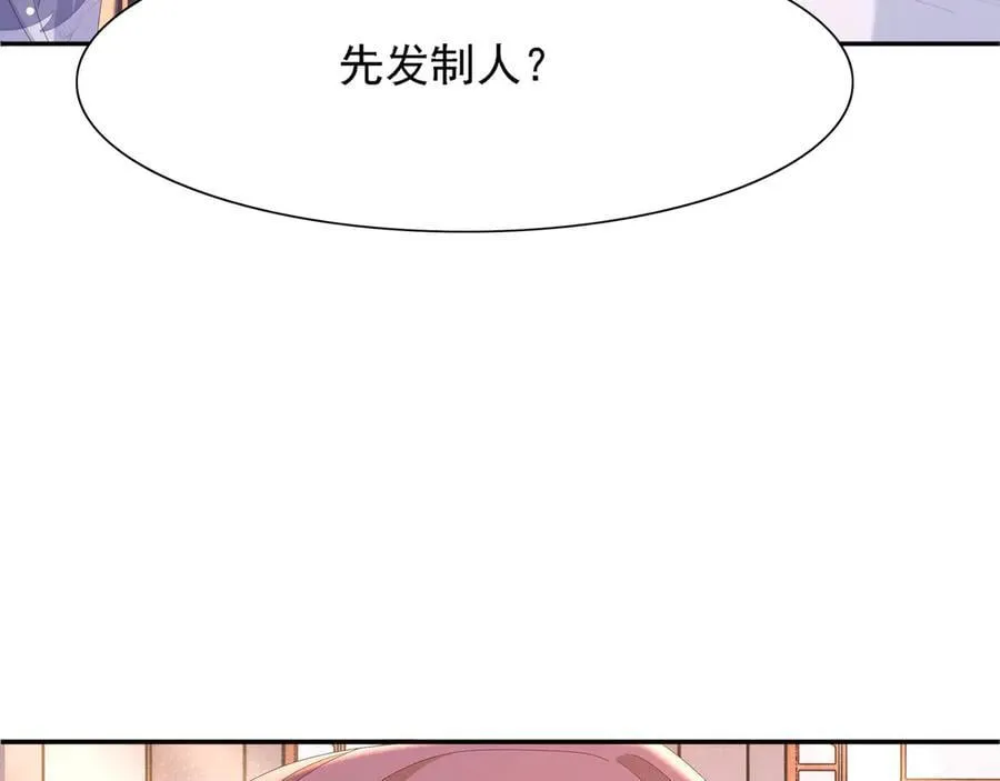 第219话 纳兰太子很生气 第89页