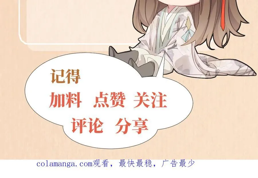 第219话 纳兰太子很生气 第96页