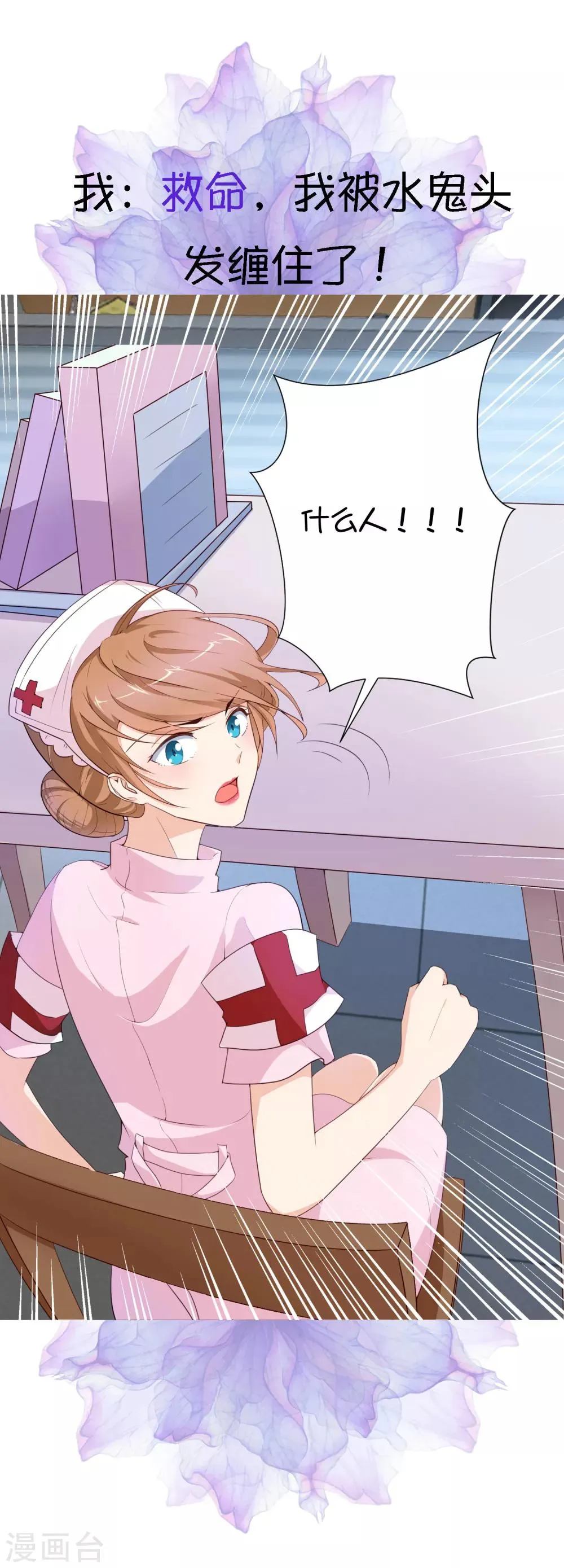 预告 第8页