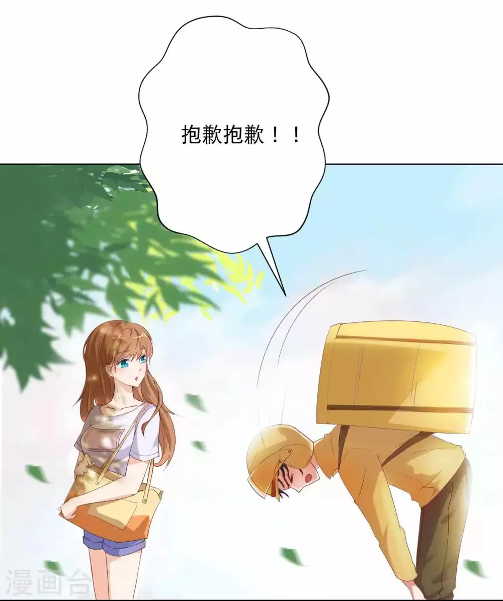 第1话 千年封印，解除！ 第14页