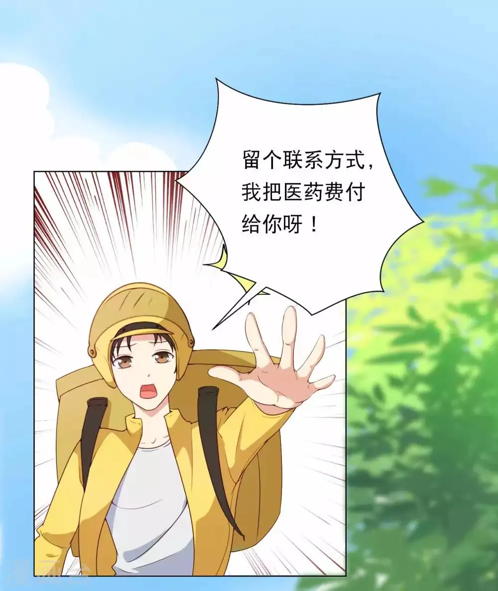 第1话 千年封印，解除！ 第16页